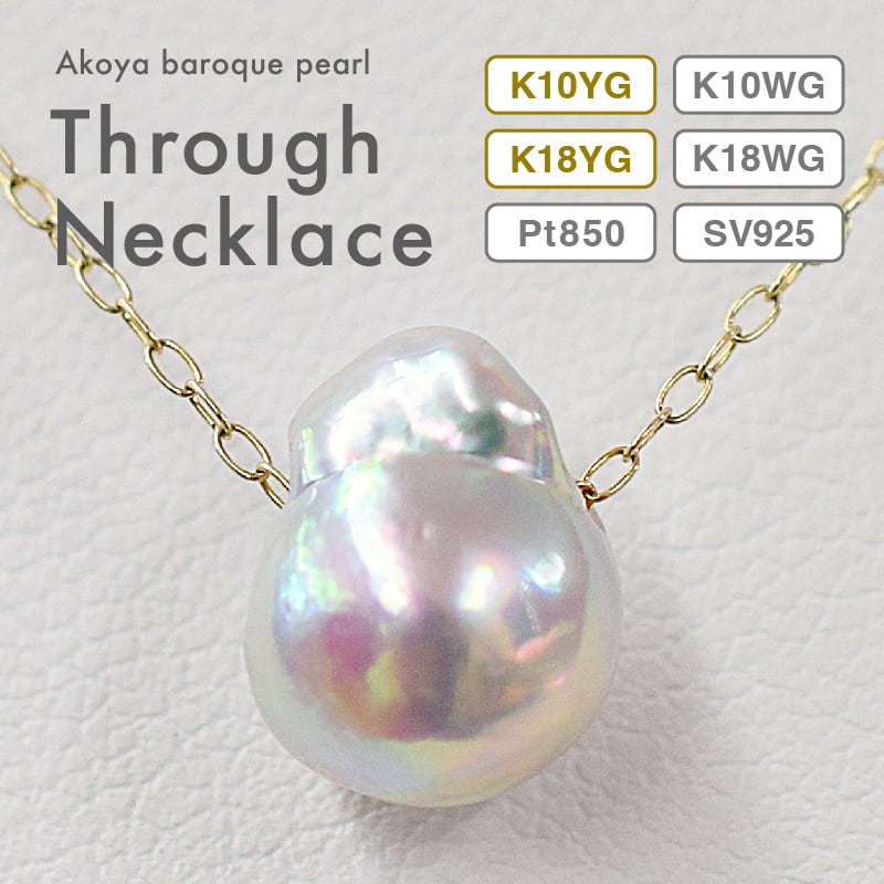 pearl487］ナチュラルパール バロック ドロップ 無調色 あこや真珠