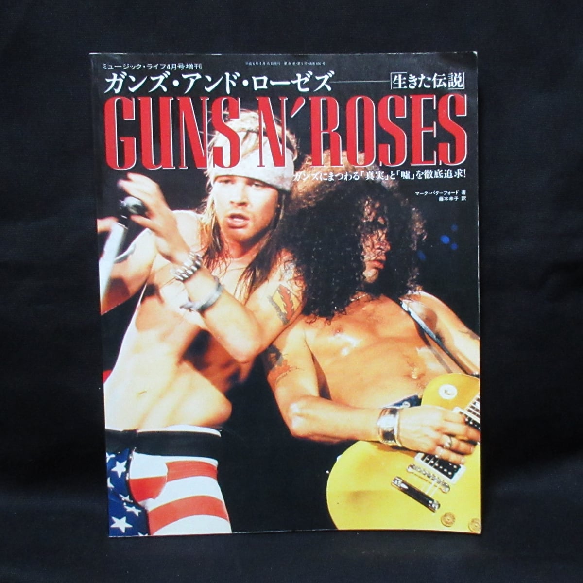 Guns N' Roses ギターピック ガンズアンドローゼズ B'z 【公式通販】