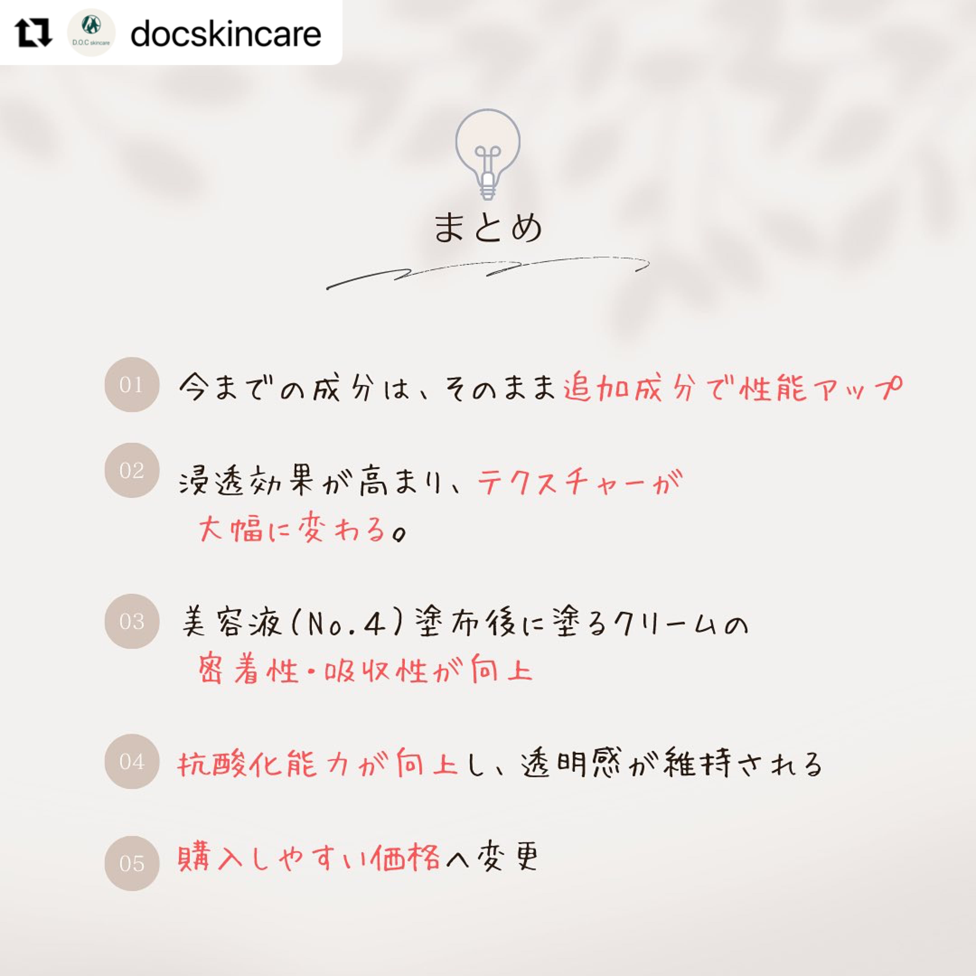 NO4 コンセントレイトセラム 50g（DOCスキンケア） | Bow