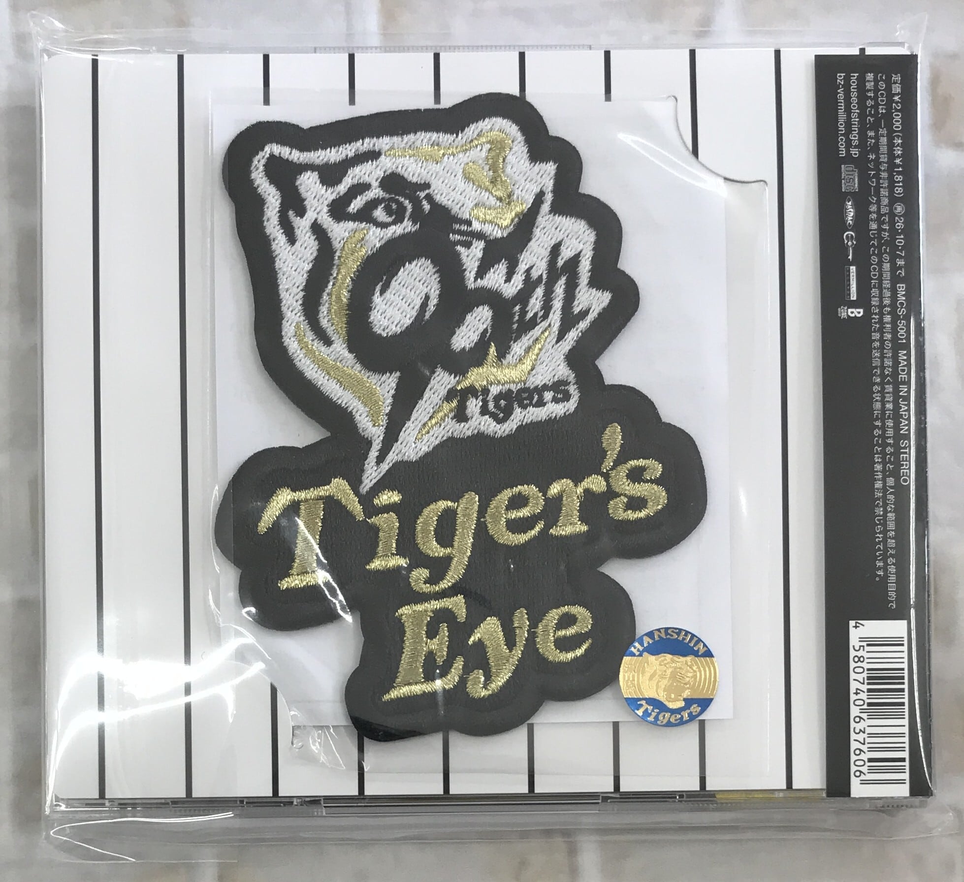 松本孝弘 / Tiger's Eye / 数量限定盤 (CD) | 最北のCD