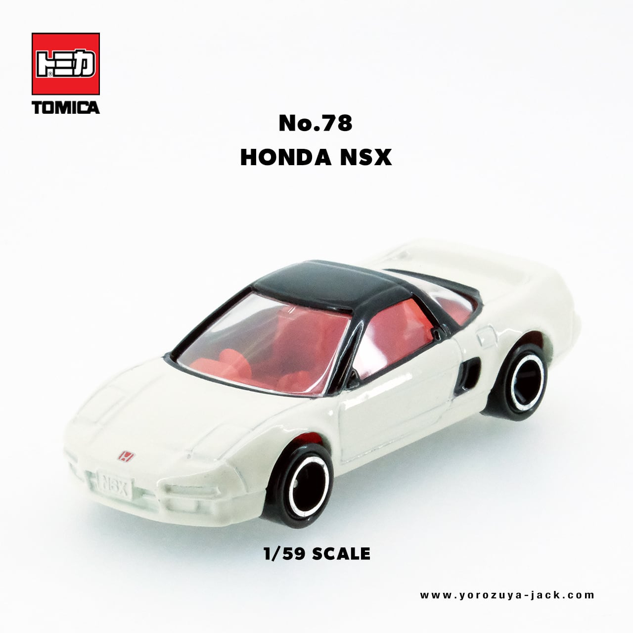 トミカ 78 ホンダ NSX #10305972 | よろずやジャック