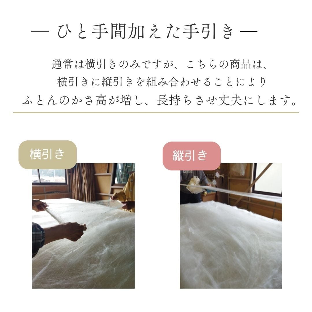絹(シルク)100%の近江手引き真綿本掛けふとん シングル（150×210cm