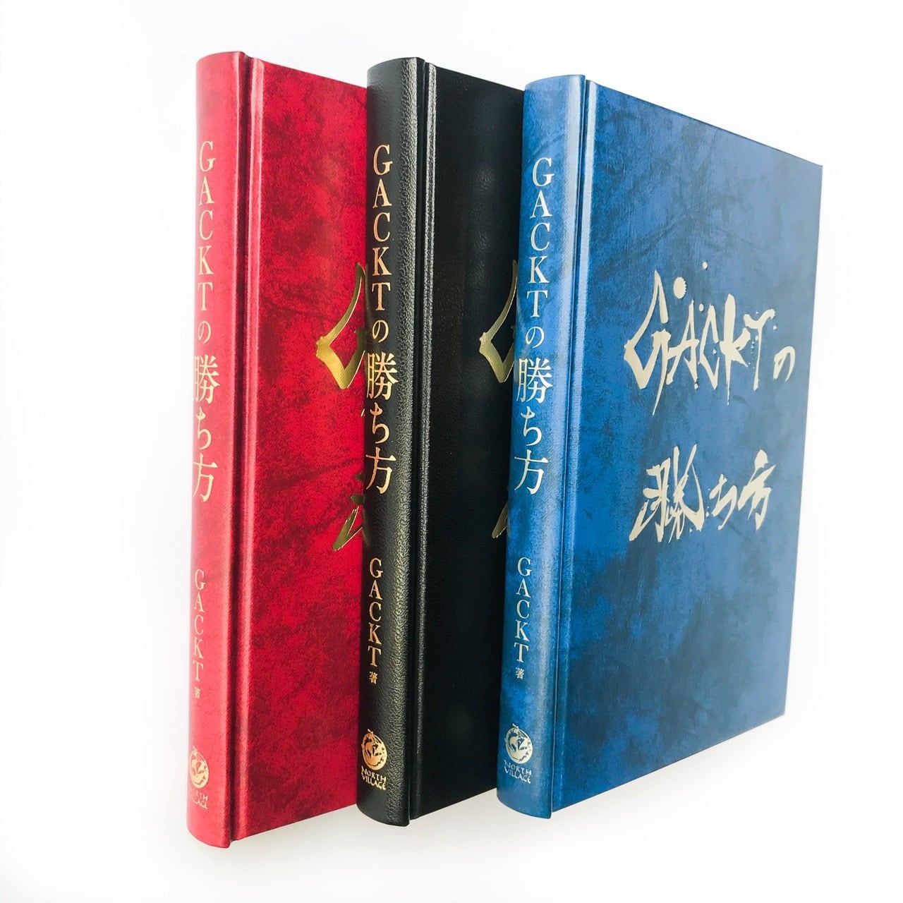 GACKTの勝ち方』本人が読み聴かせる、特装版（ハードカバー）朗読