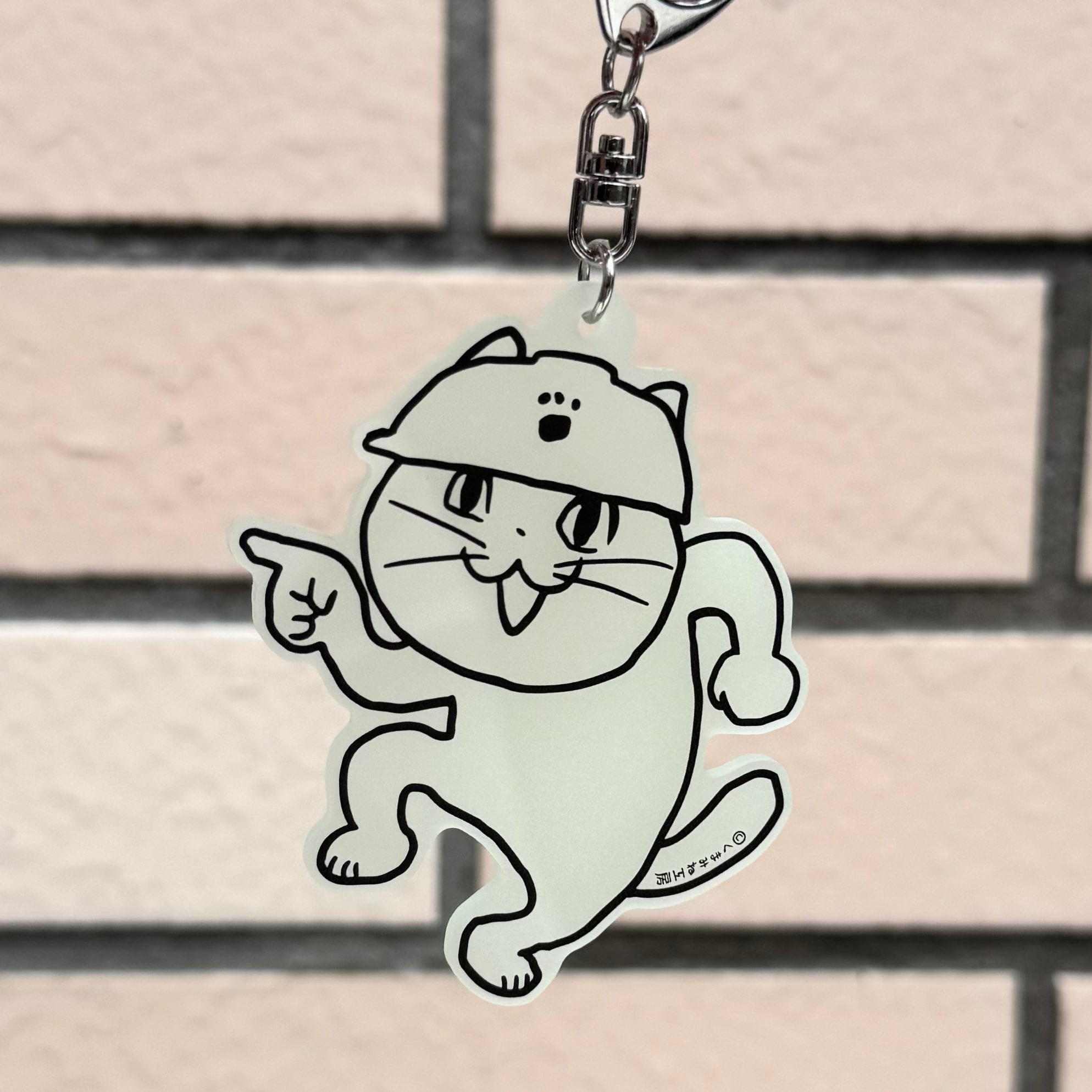 仕事猫の蓄光アクリルキーホルダー | くまみね民芸 通販部