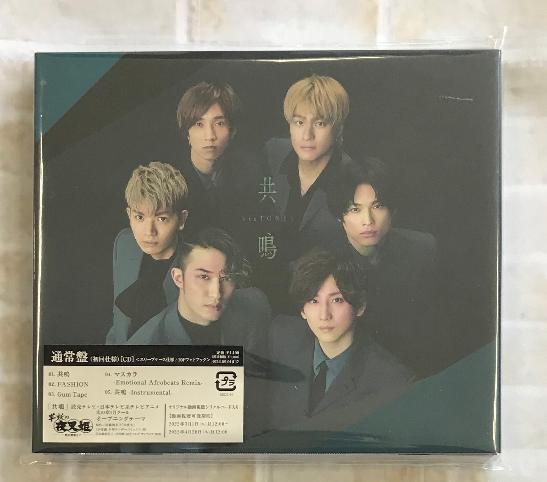 SixTONES / 共鳴 / 通常盤 (CD) | 最北のCDショップ フナヤマ