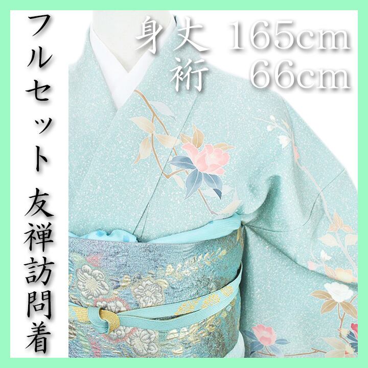 フルセット | 帯ときもの 銀座 一凛