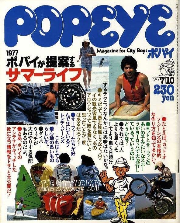 ポパイ 1986イヤーブック 超保存版 ポパイ 1986イヤーブック 超保存版