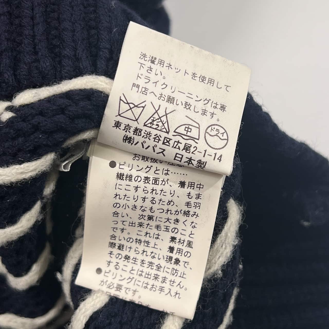 Papas パパス ノルディック柄 ウール ニット セーター/ネイビー メンズ