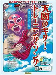 地獄のメカニカル・トレーニング・フレーズ | 七弦OnLine