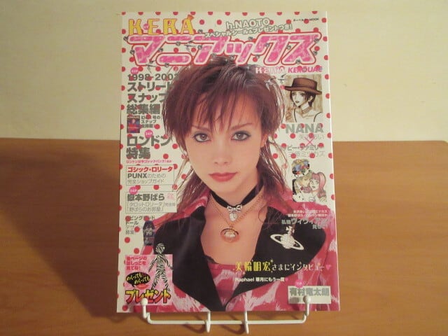 KERAマニアックス』 発行：インデックス・マガジンズ | 月面堂