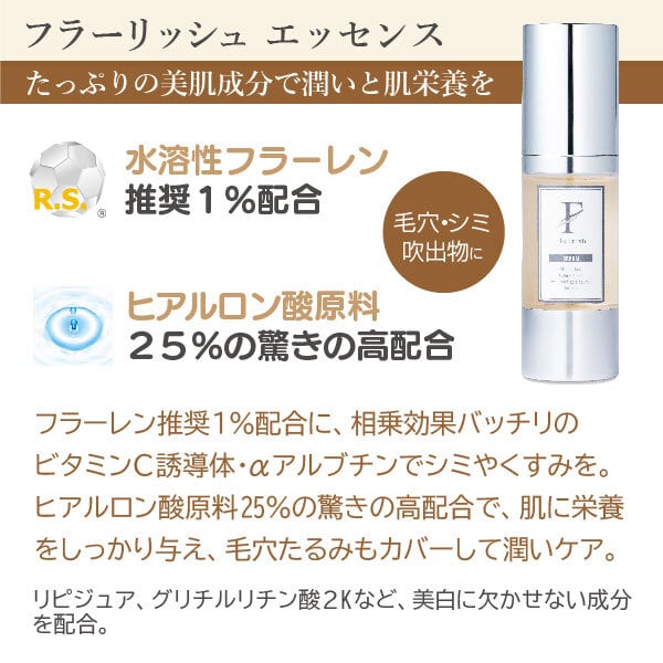 公式LINE登録感謝クーポン対象】スキンケア3点セット￥21450→￥9800