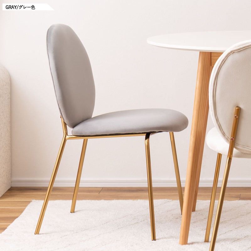 ダイニングチェア 4脚セット デスクチェア ベロア布張り 肘なし 座り