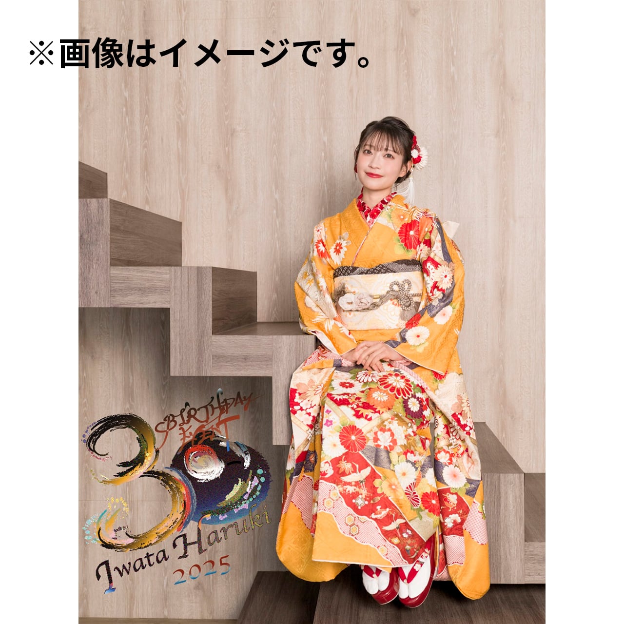 特典付き)岩田陽葵・2024 Winter コンプリートセット | fennec