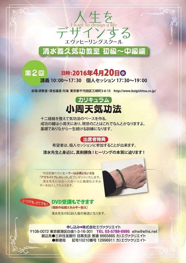 2016年度 | エヴァクリエイトショップ