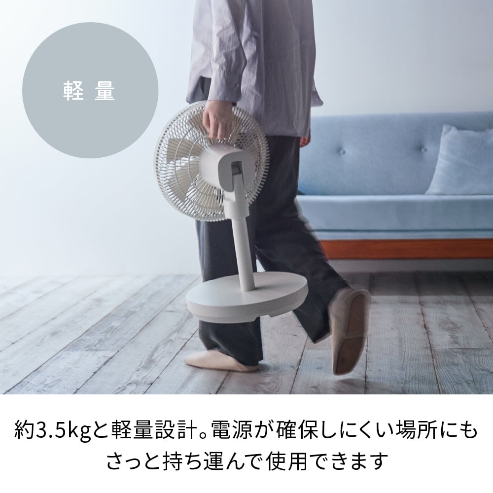 レコルト コードレス サーキュレーション扇風機 / フレンチグレー RFN