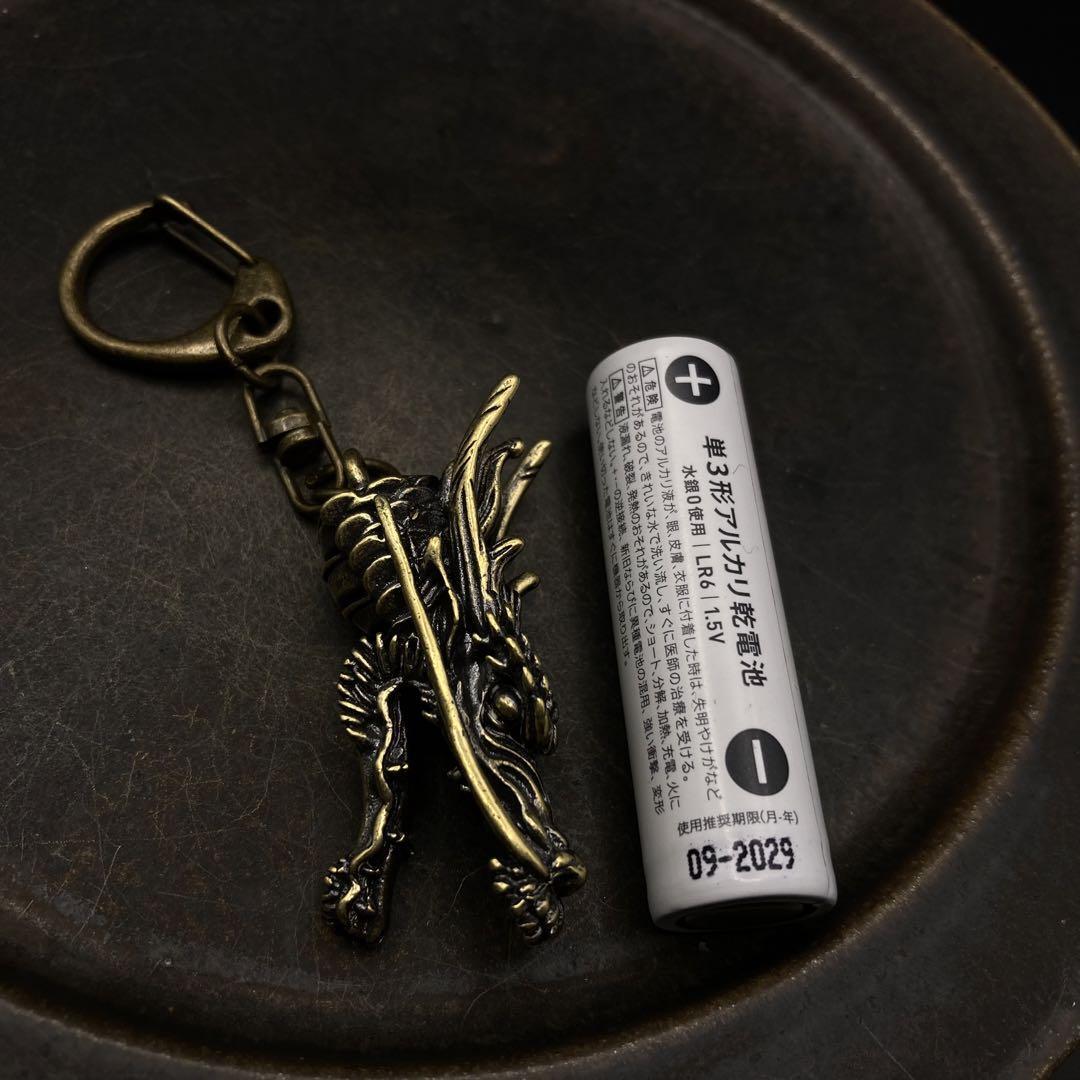 181 真鍮 キーホルダー ドラゴン 龍 竜 ビンテージ 開運 金運 魔除け