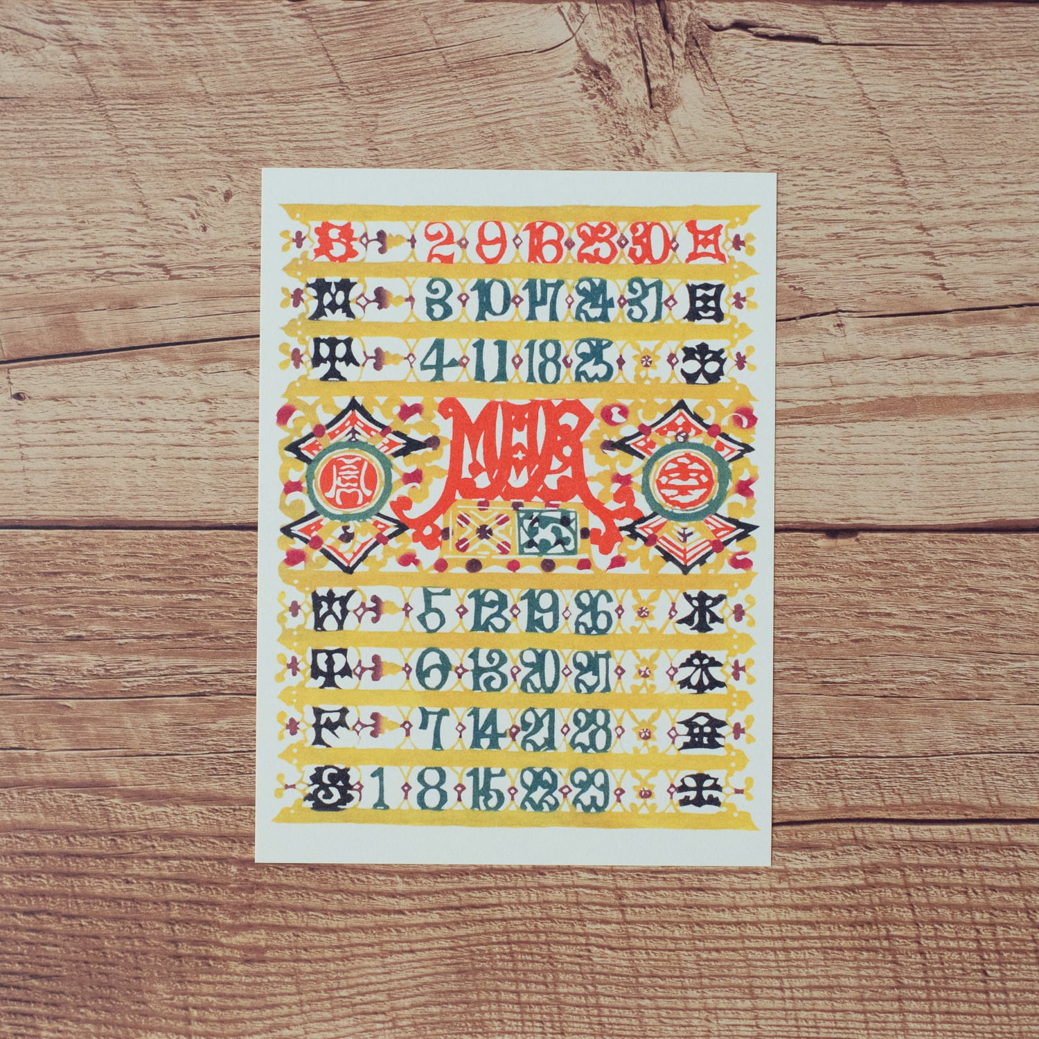 芹沢銈介 卓上カレンダー 2025年（令和7年）【民藝品】【スタンド