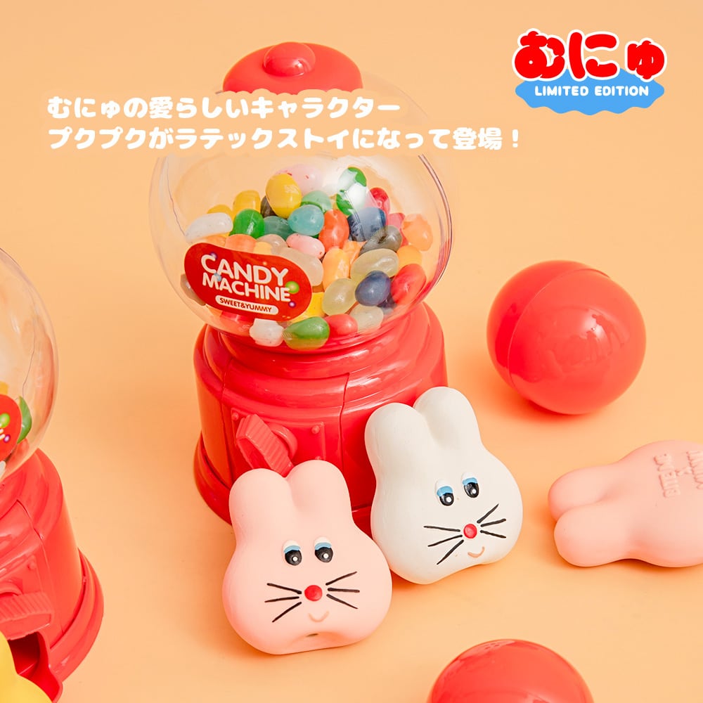 むにゅ プクプク ラテックスおもちゃ | BITEME