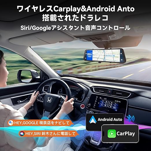 ドライブレコーダー ミラー型 4K【2024 Carplay & Android Auto搭載