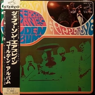 LP】JEFFERSON AIRPLANE/Jefferson Airplane's Golden Album | SORC