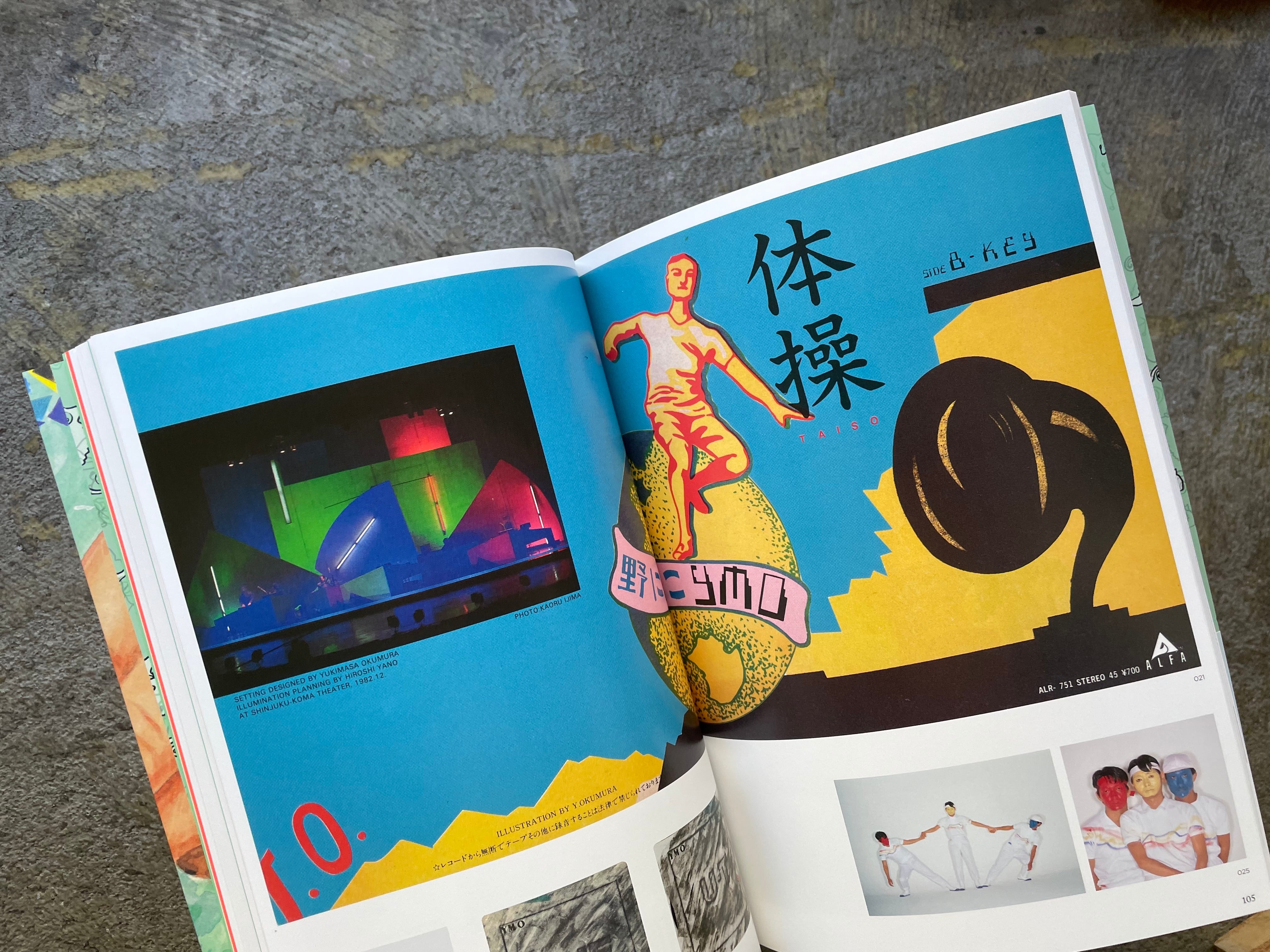 奥村靫正作品集 | STANDARD BOOKSTORE