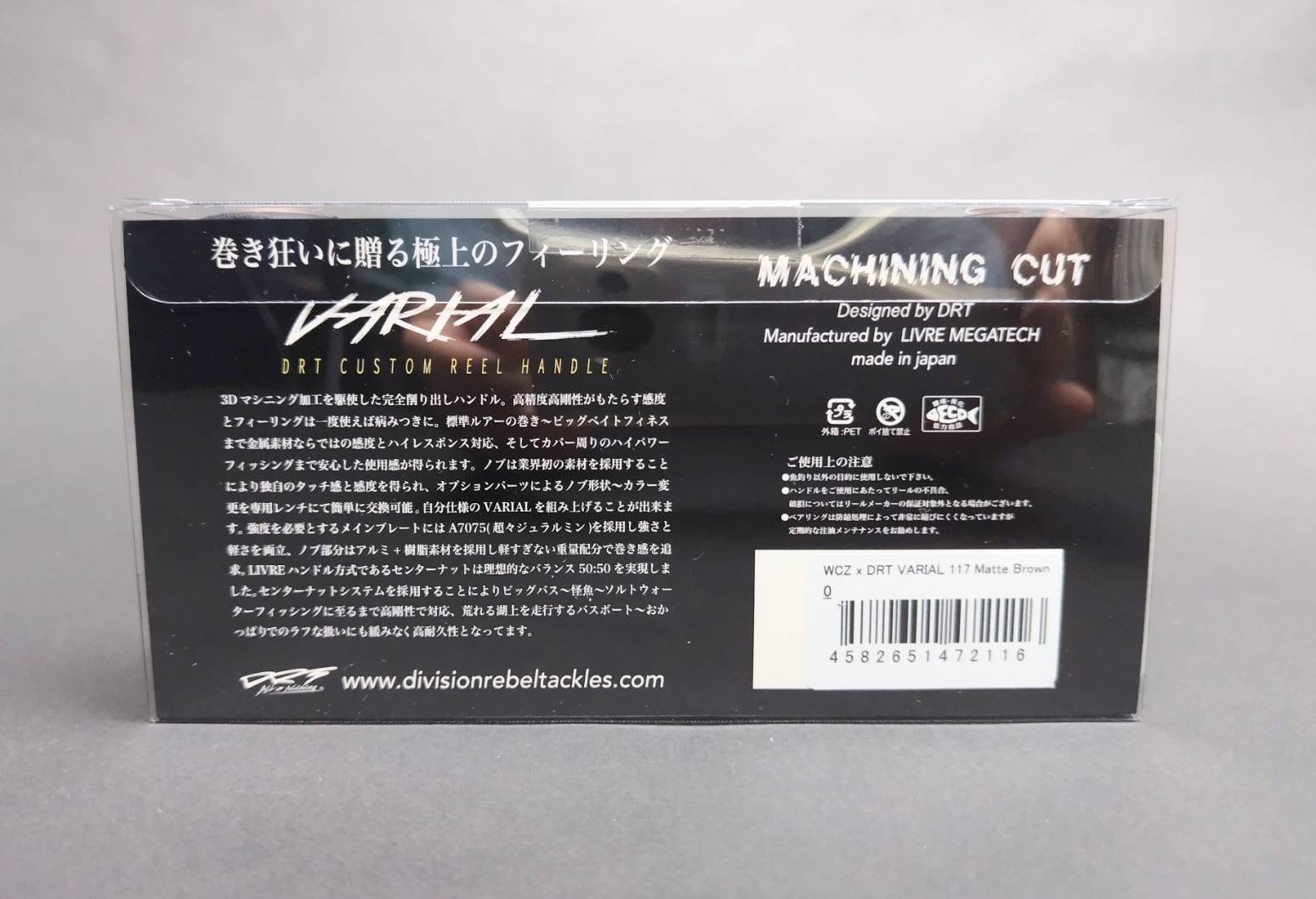 送料無料-【VARIALハンドル 110 / 117】〜WORKING CLASS ZERO x DRT