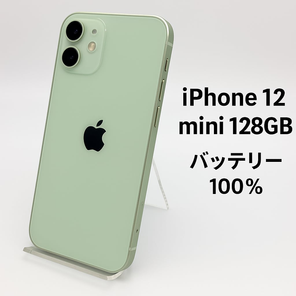 iPhone12mini 64GB グリーン iPhone 12 mini グリーン 64 GB SIMフリー