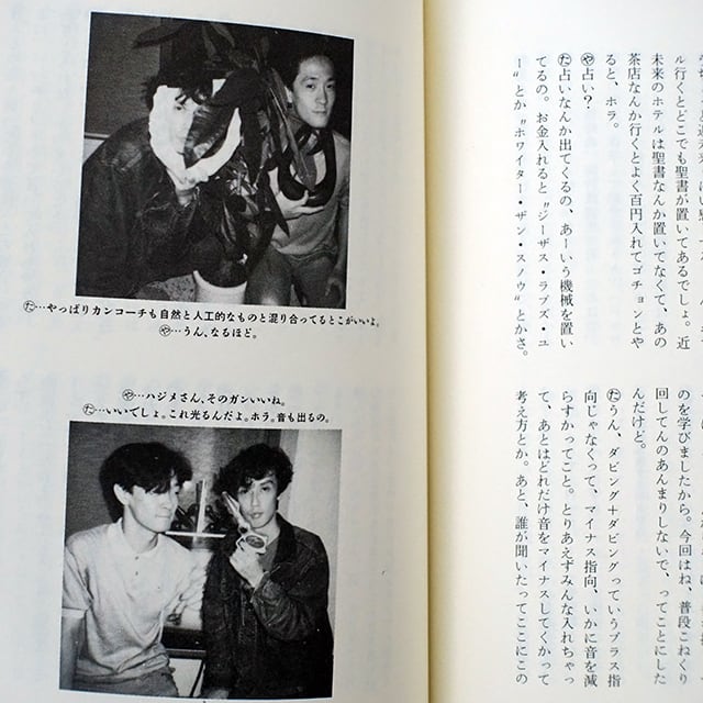 矢口博康 観光地楽団 - カセットブックシリーズ[SEED] | タイムカプセル