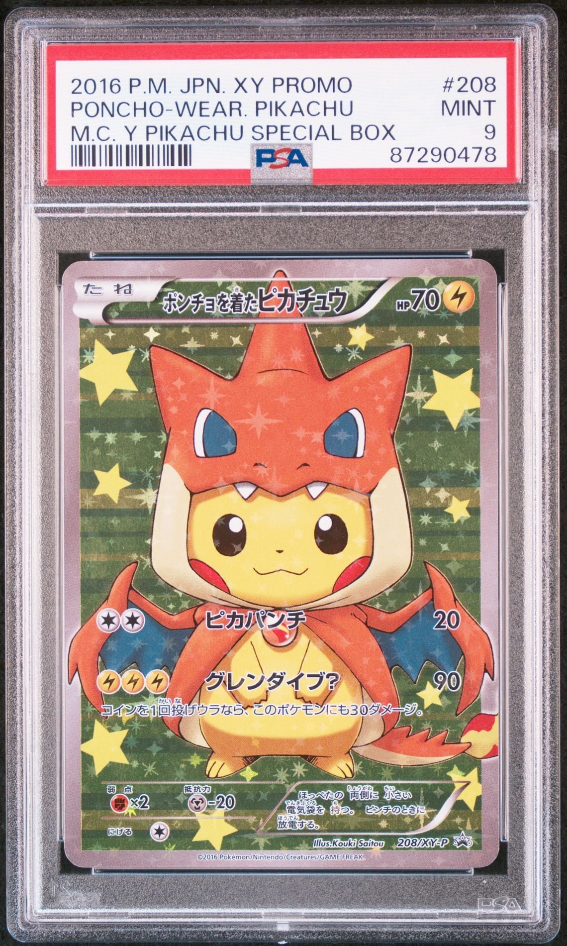 ポンチョを着たピカチュウ(リザードン)PSA鑑定品 | ポケもん専科KIRA