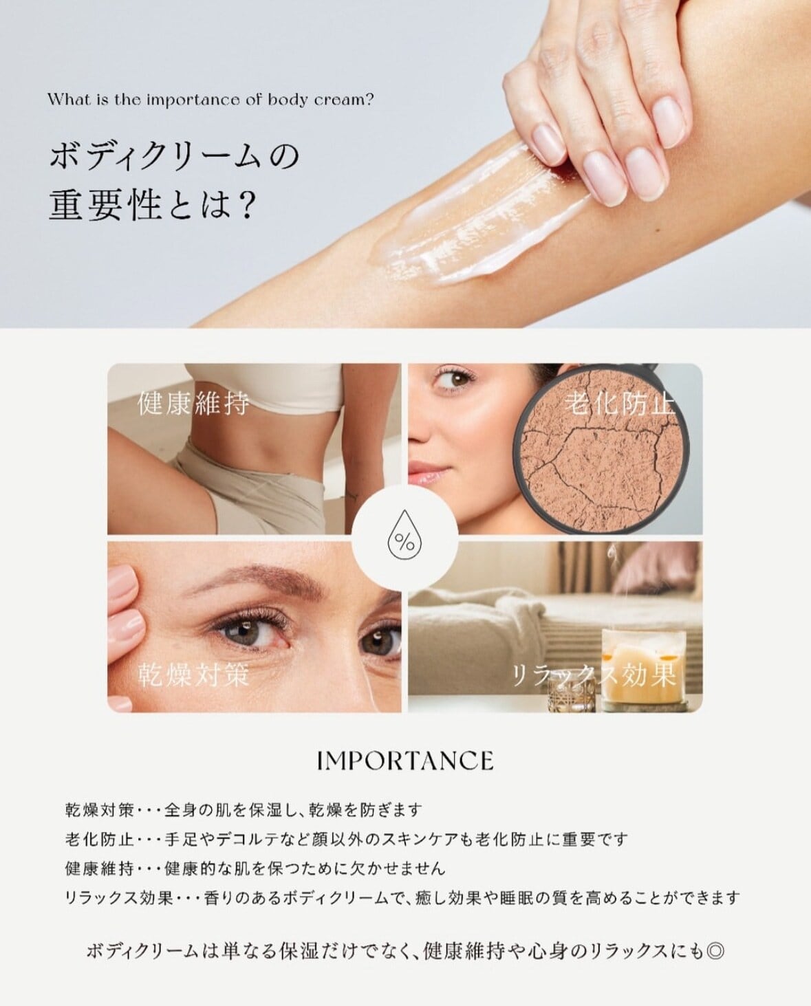 MUSE エンチャンティングボティークリーム | SALON DÉ C｜CHRISTINA