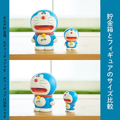 あんぐりお口 貯金箱 [ 代用シールでポストになったドラえもん ] 郵便