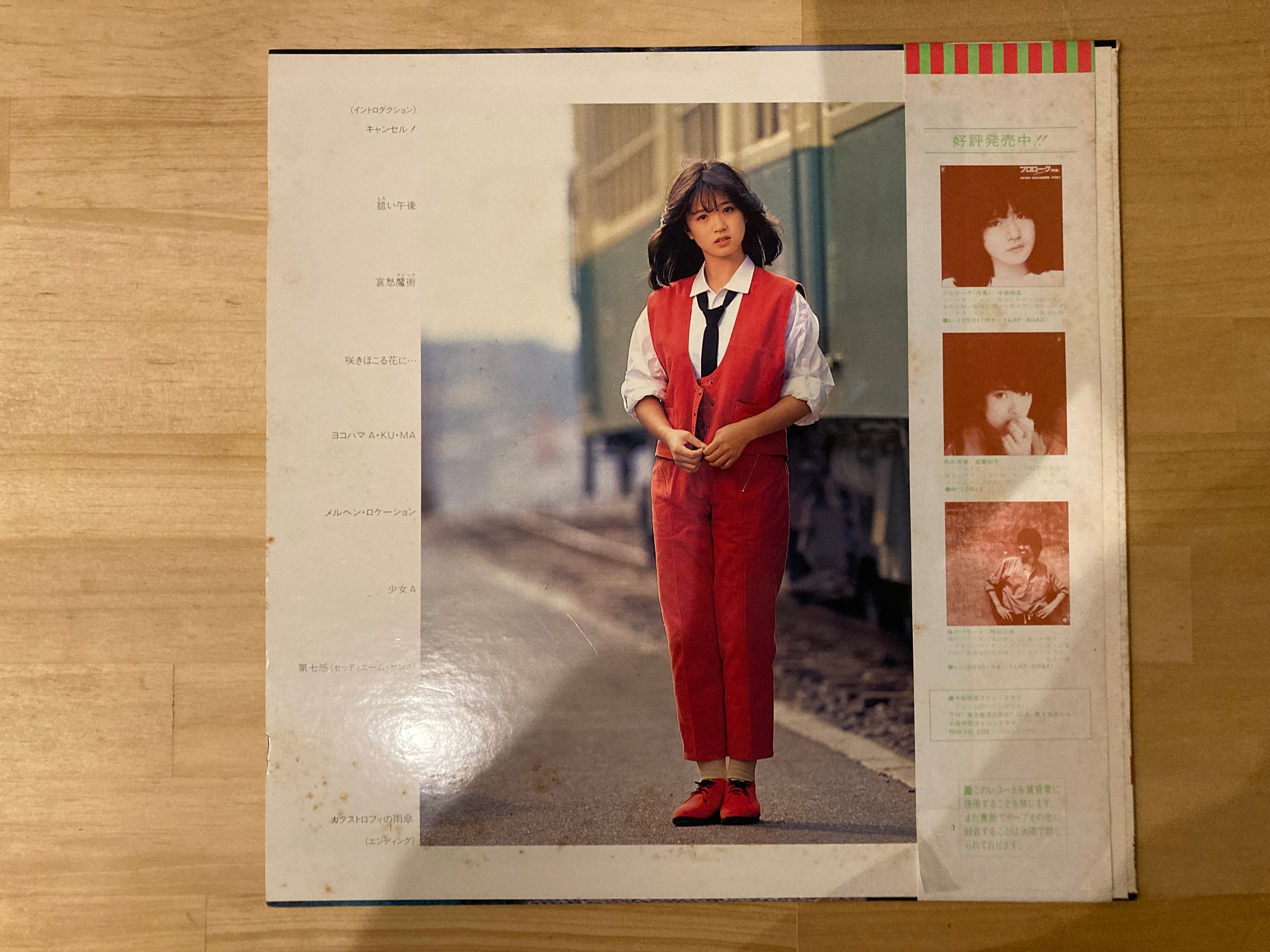 中森明菜 / バリエーション | sixteen records (シックスティーンレコード)