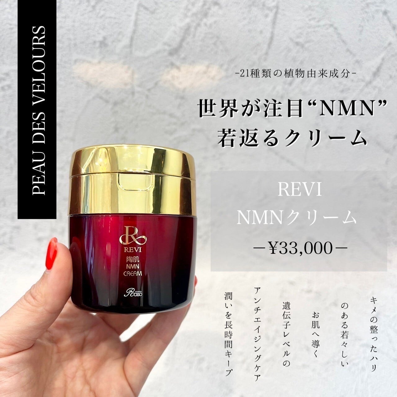 若返りクリーム】陶肌NMNクリーム❤️ | Pode Select