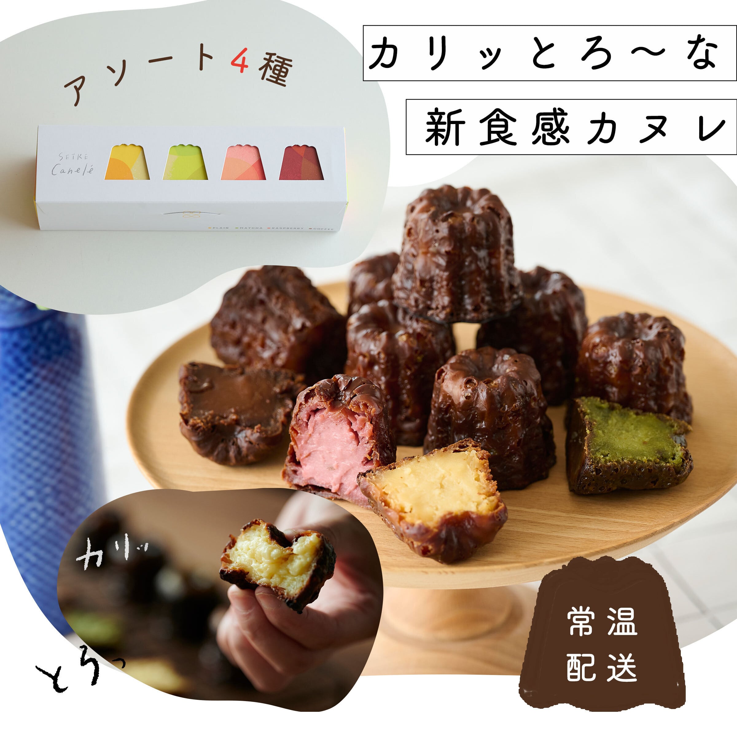 GIFT ーギフトー | SETREオンラインショップ