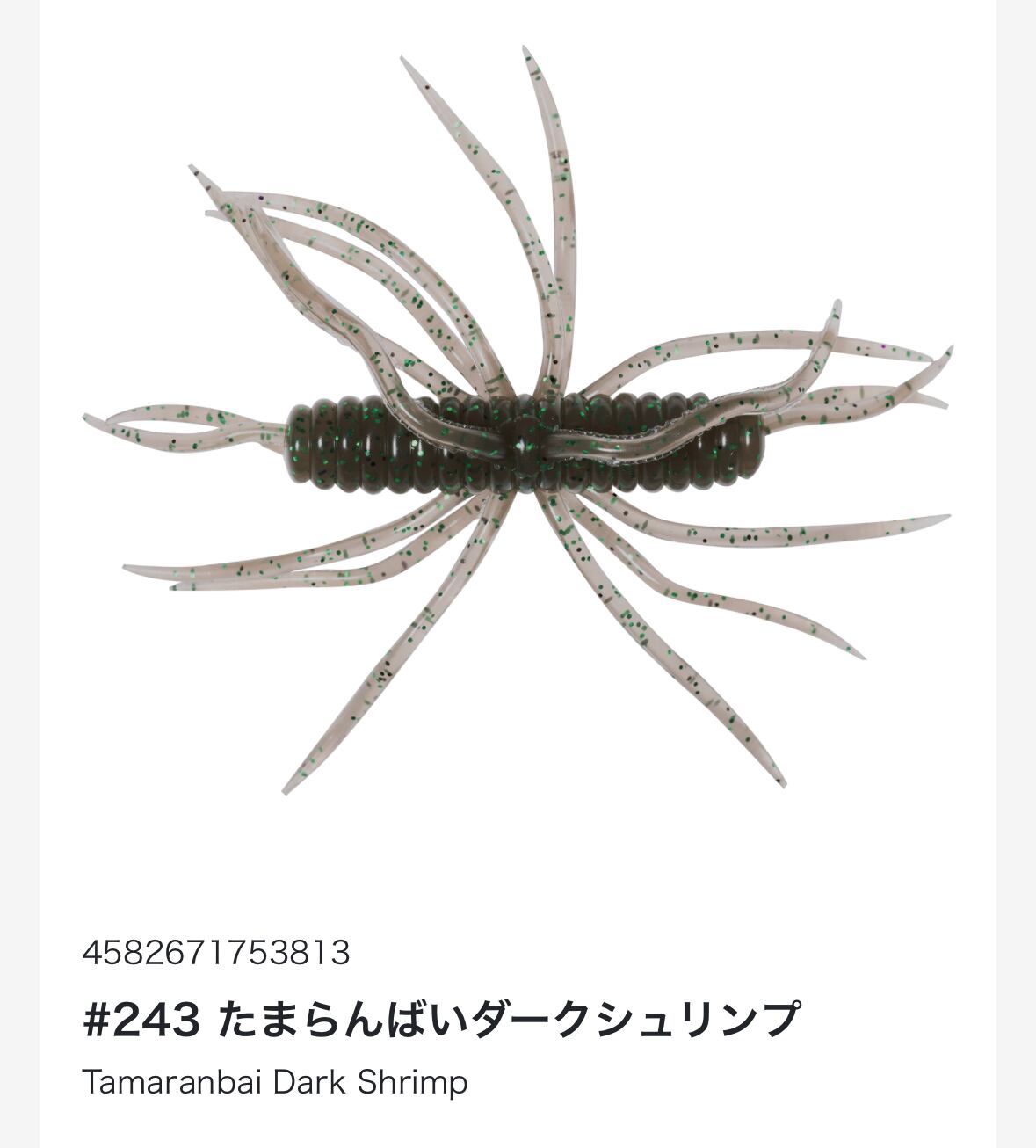 コイケサンダー | TRIBE NETSTORE