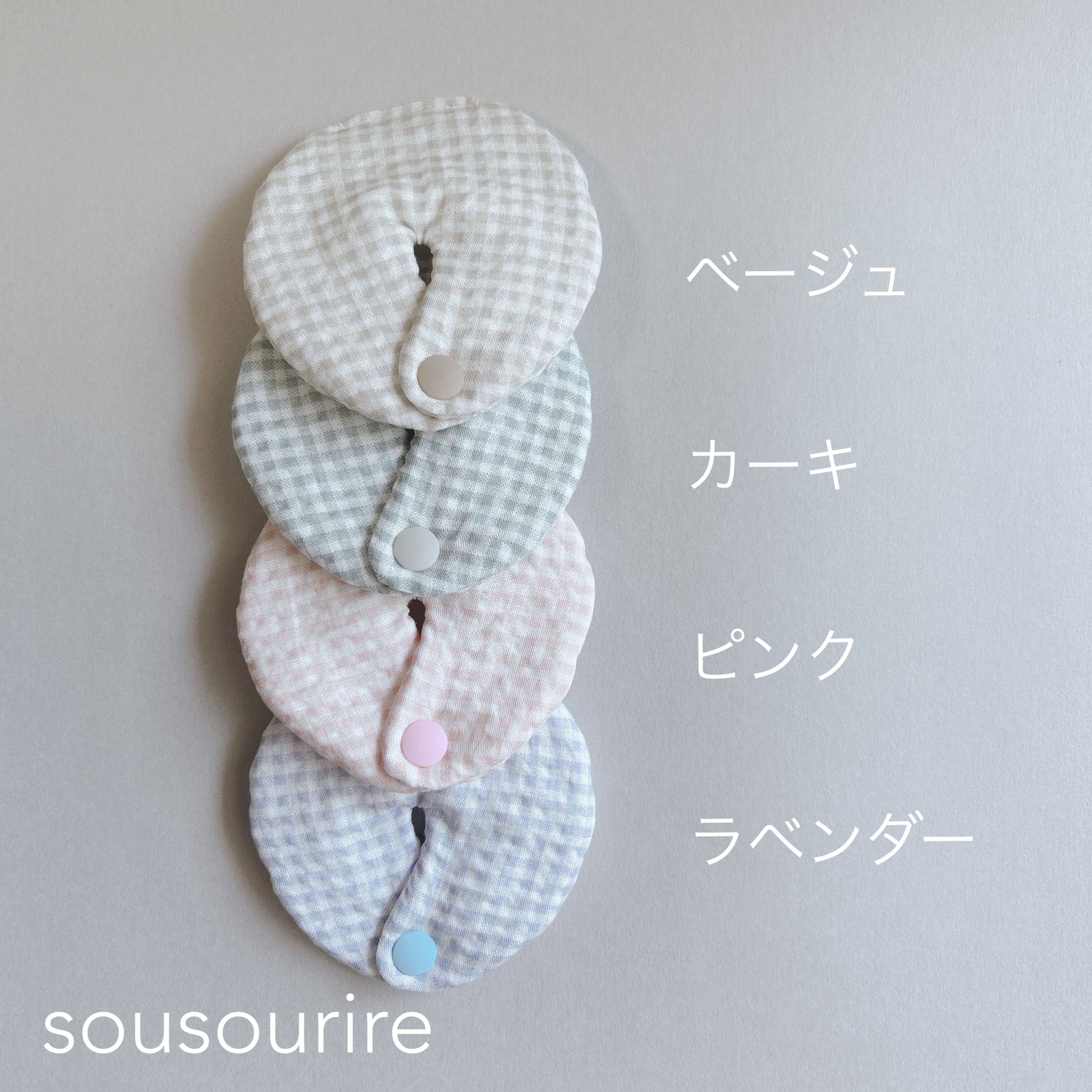 胃ろうカバー ripple チェック | sousourire ススリレ