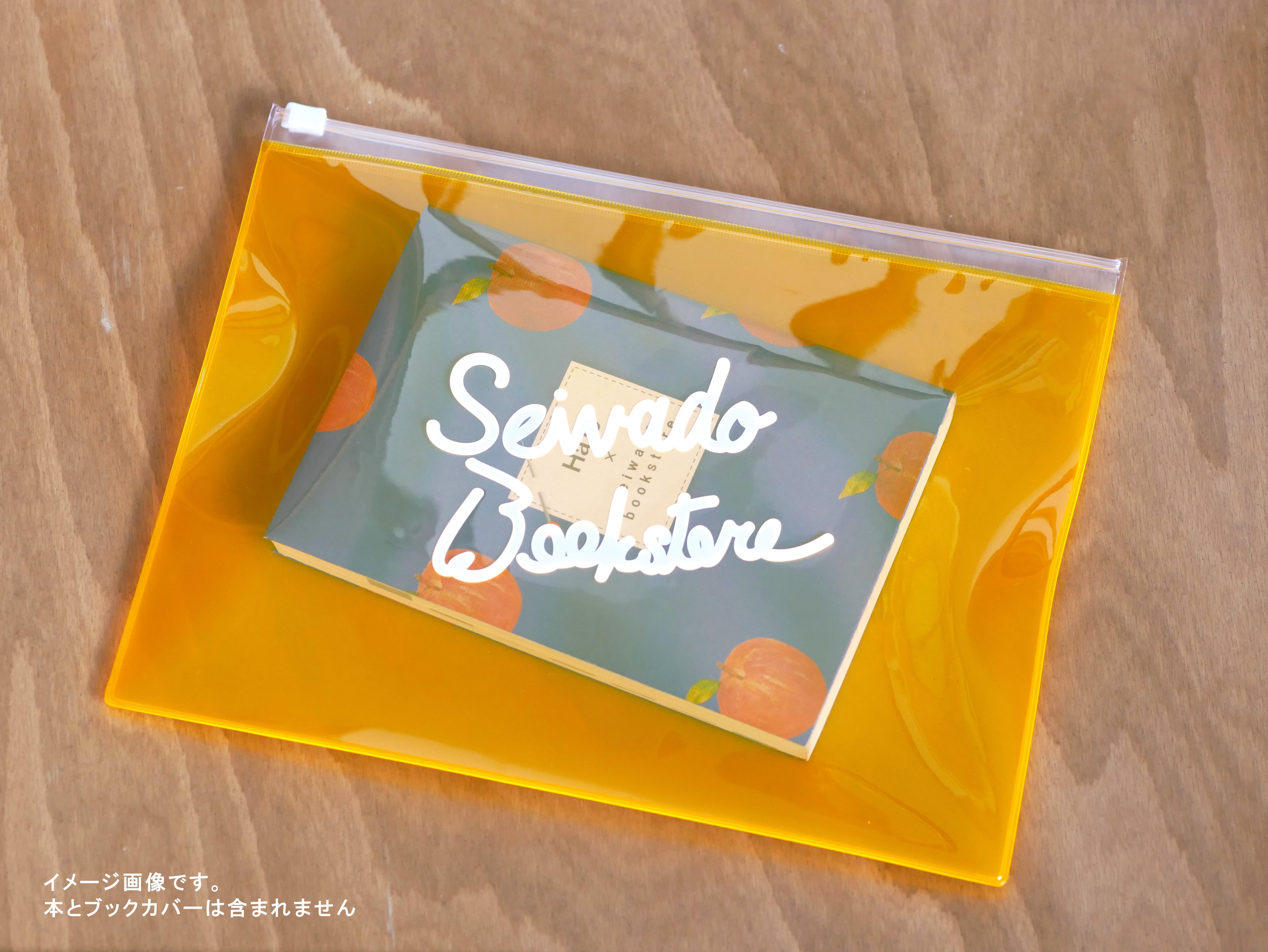 ブックポーチ(ブルー・オレンジ) ※文庫、新書、B6コミックサイズまでご