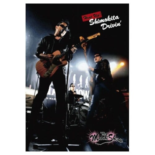 ザ・マックショウDVD「灼熱！下北ドライヴィン」 70分収録 DVD