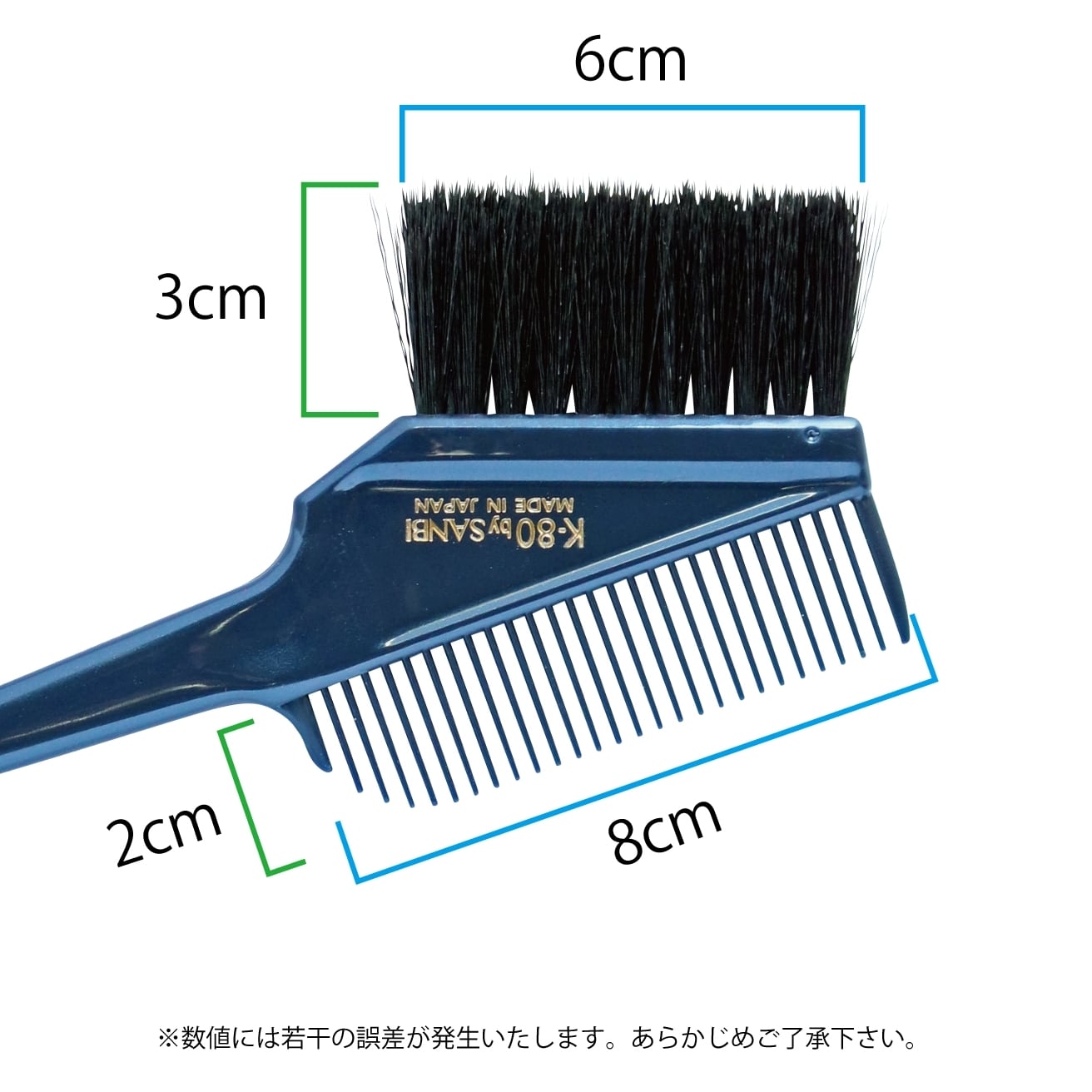 K-80 BL ソフト毛染めブラシ | SANBI
