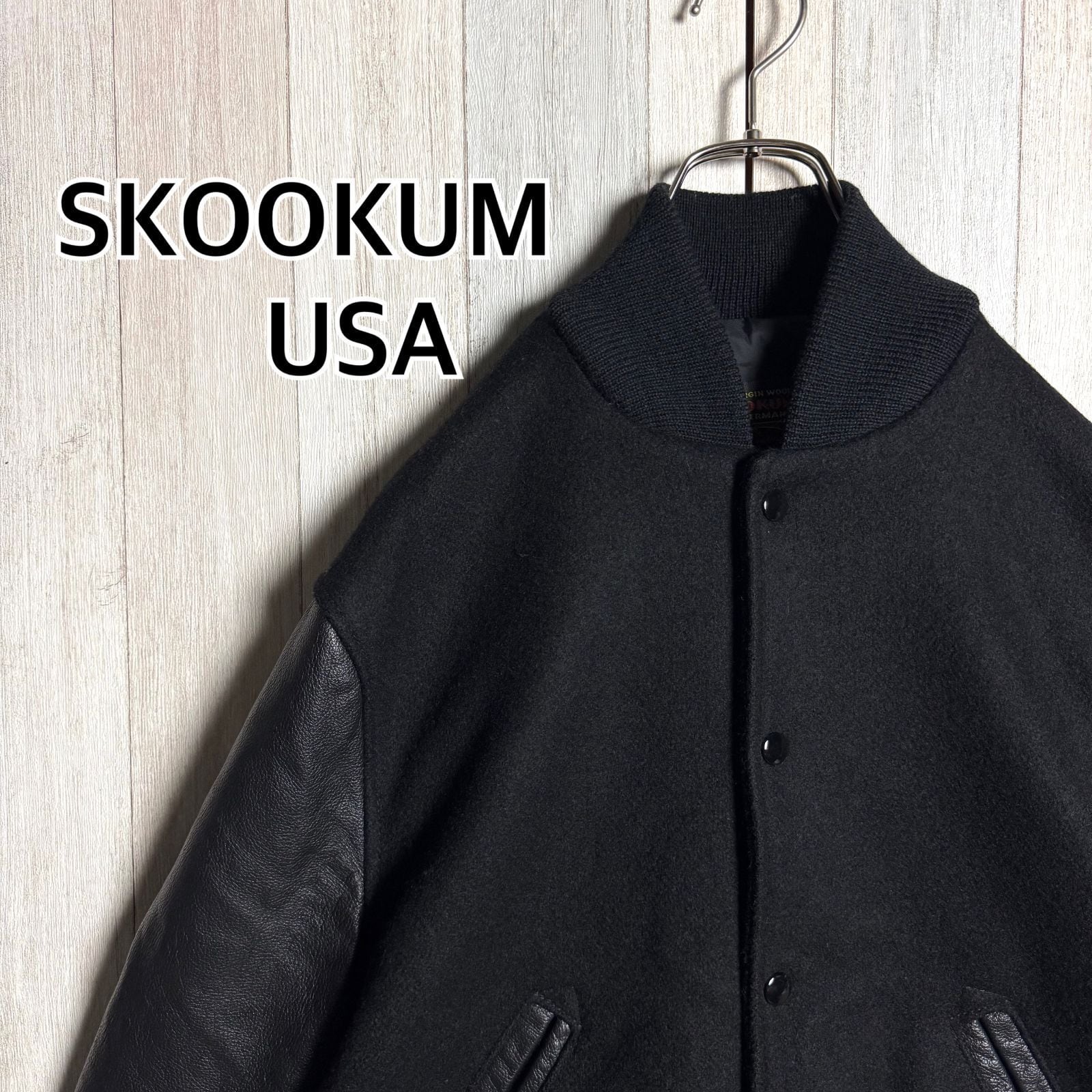 USA製 SKOOKUM スクーカム アワードジャケット 袖レザースタジャン