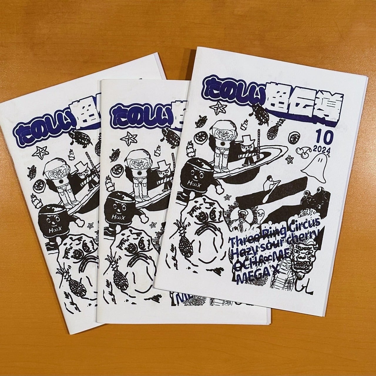 たのしい超伝導(ZINE+CD-R) | HAZY SOUR CHERRY