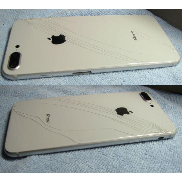 №6 **ジャンク** iPhone8 Plus バックパネル シルバー | アイフォン