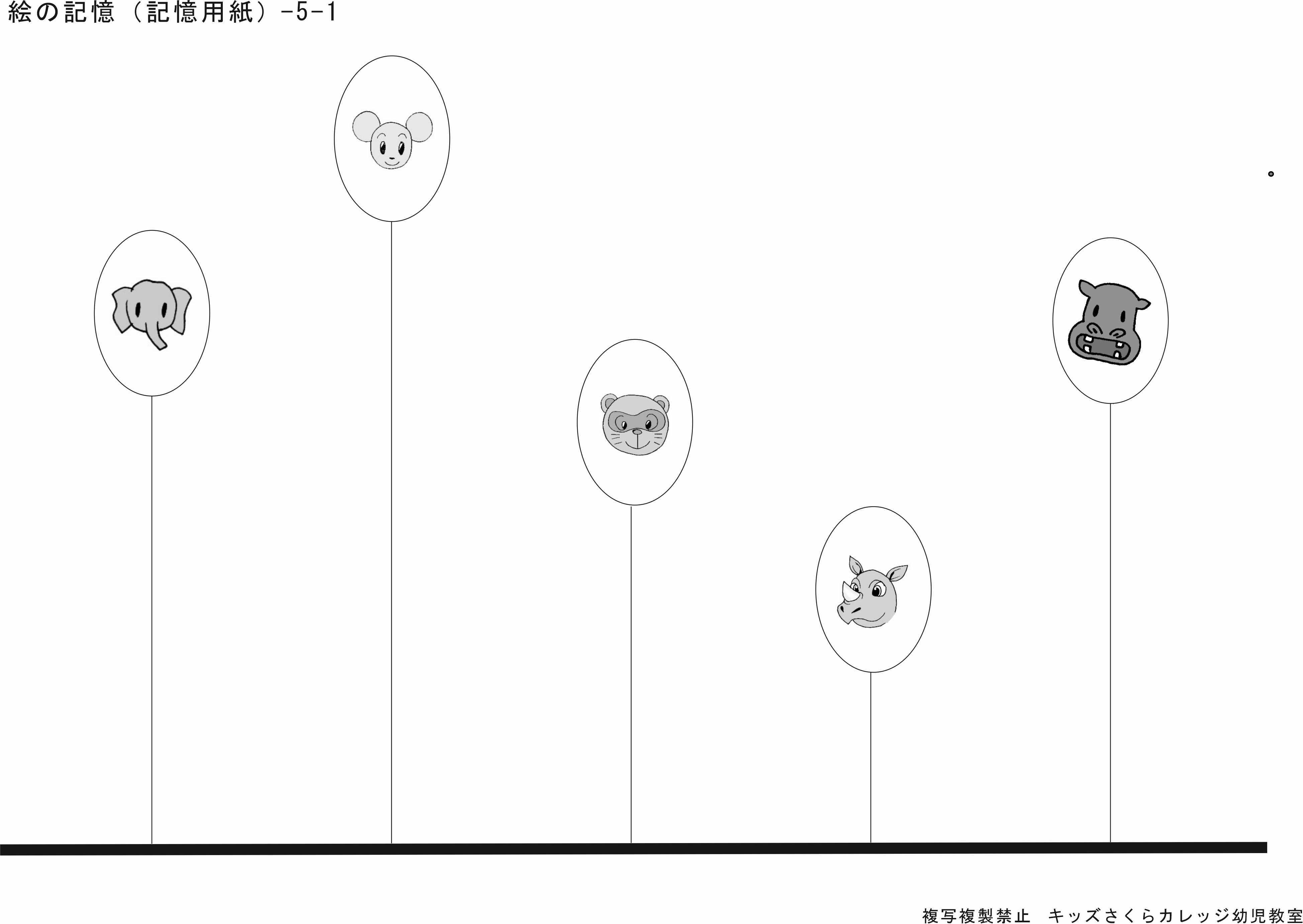 江戸取受験そっくり問題集2027年度受験用 | kidscollege
