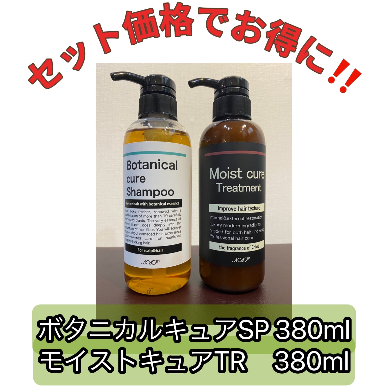 髪質改善モイストキュアシャンプー＆トリートメント詰替用700
