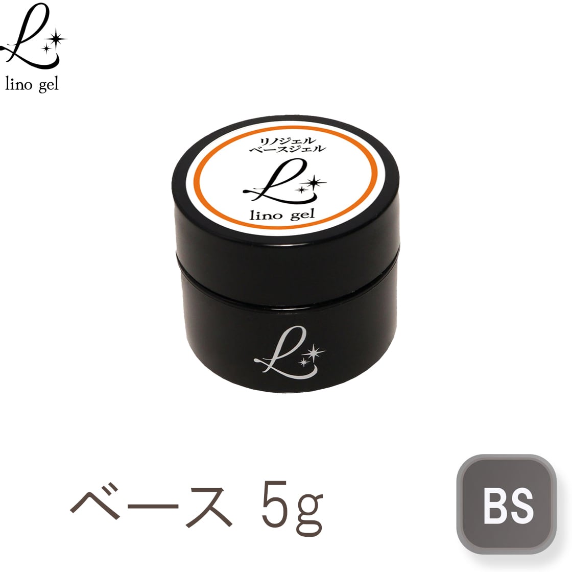 ベースジェル ベースコート 国産 化粧品登録 フィルイン対応 ジェル