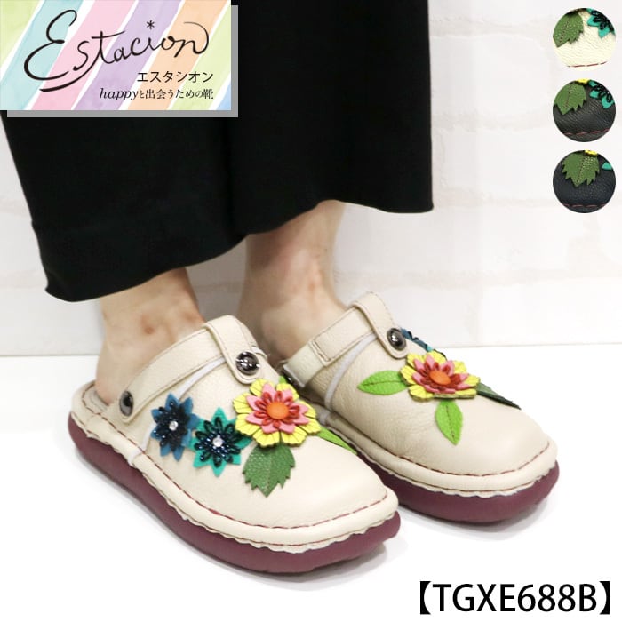 サンダル | ESTACION / エスタシオン 公式オンラインショップ