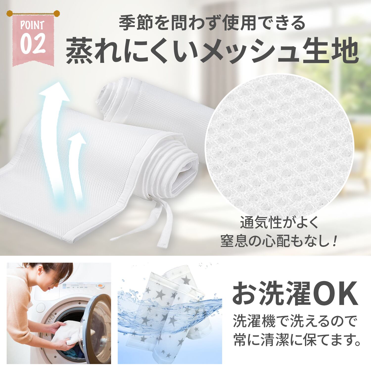 メッシュベビーベッドガード | LINXAS OFFICIAL