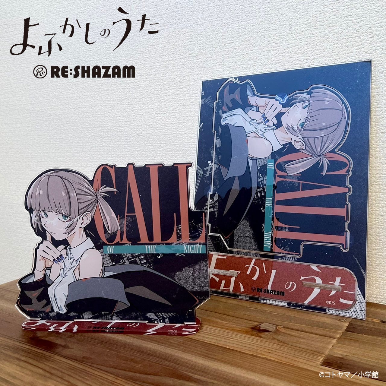 よふかしのうた〉七草ナズナBIGアクリルスタンドB | RE:SHAZAM®︎