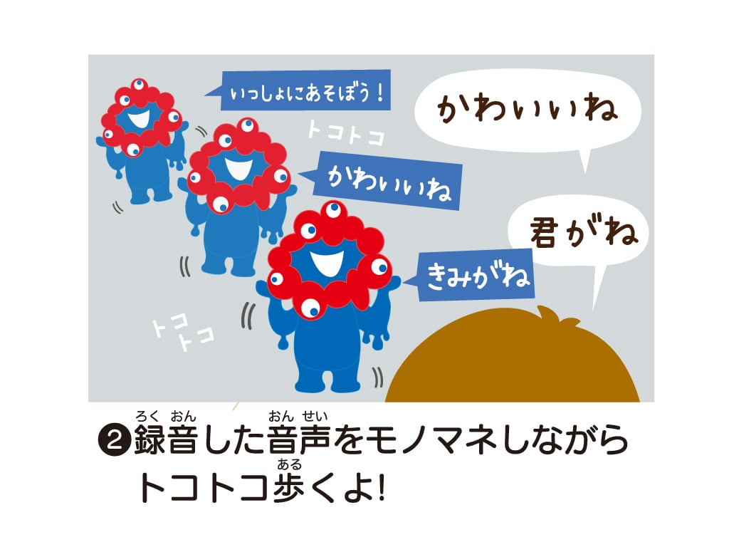大阪・関西万博〉まねまねミャクミャク トコトコぬいぐるみ | ヘソ