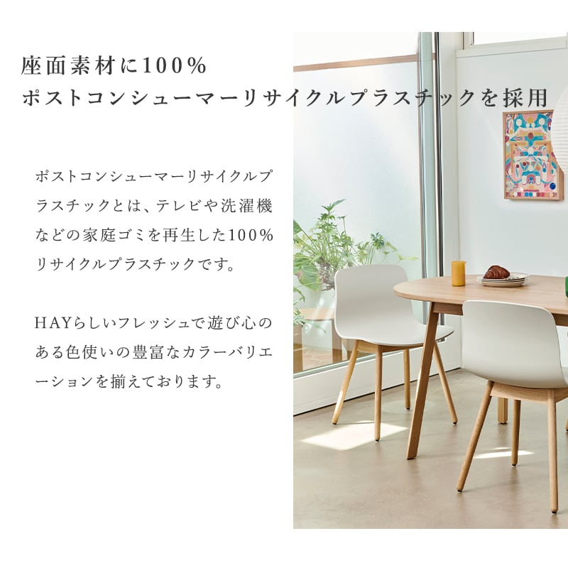 ABOUT A CHAIR AAC 12 2.0 Dusty Blue［ HAY ］ | REAL Style online shop